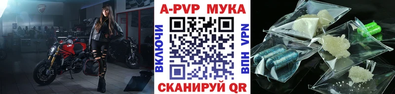 Alfa_PVP VHQ  Красный Кут 