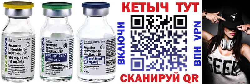КЕТАМИН VHQ  Красный Кут 