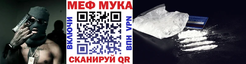 МЕФ мука  закладка  mega зеркало  Красный Кут 