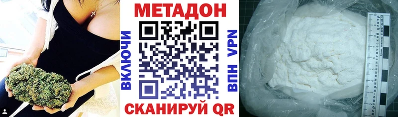 kraken ссылки цены наркотик Красный Кут МЕТАДОН белоснежный